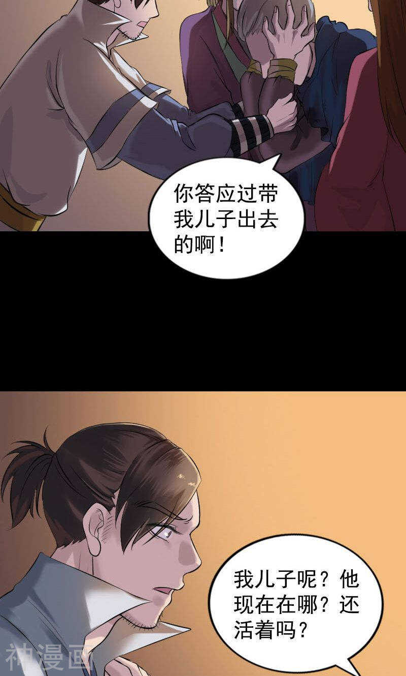 第184话(45P)-凶棺-万画筒漫画（第19张）