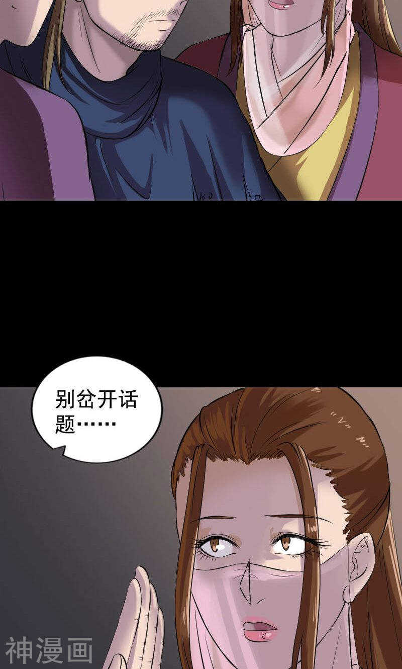 第184话(45P)-凶棺-万画筒漫画（第23张）