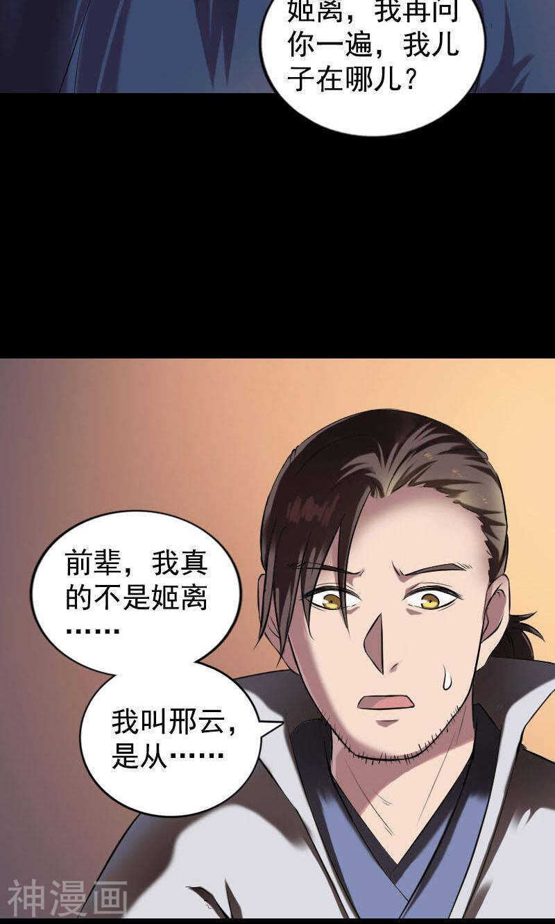 第184话(45P)-凶棺-万画筒漫画（第25张）