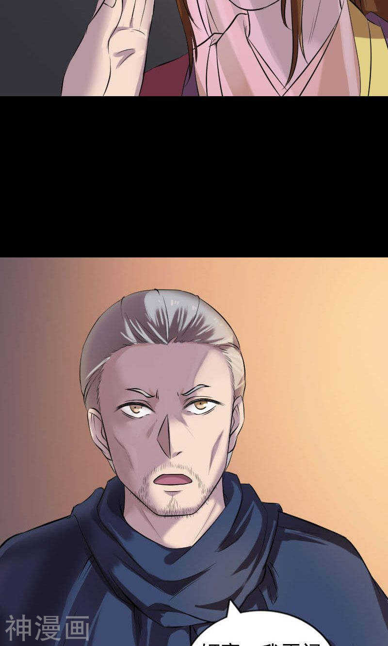 第184话(45P)-凶棺-万画筒漫画（第24张）