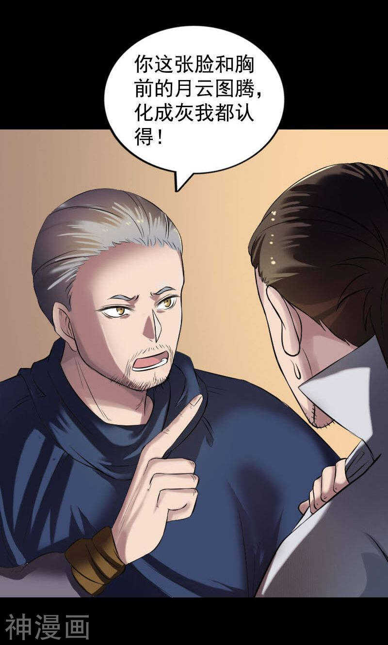 第184话(45P)-凶棺-万画筒漫画（第27张）