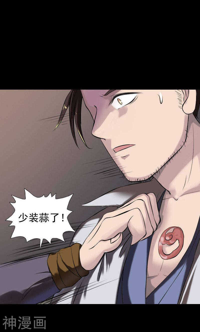 第184话(45P)-凶棺-万画筒漫画（第26张）