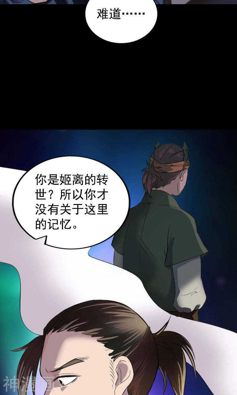 第184话(45P)-凶棺-万画筒漫画（第30张）