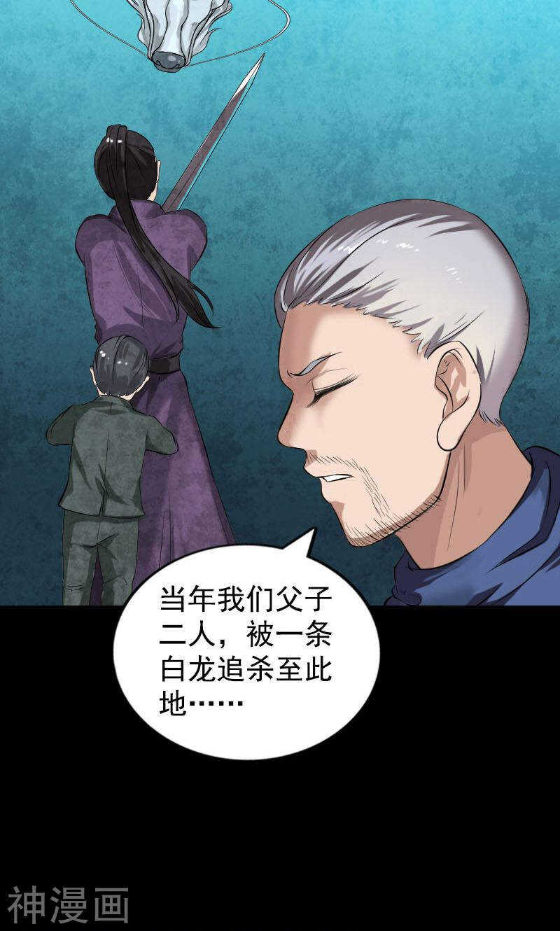 第184话(45P)-凶棺-万画筒漫画（第35张）