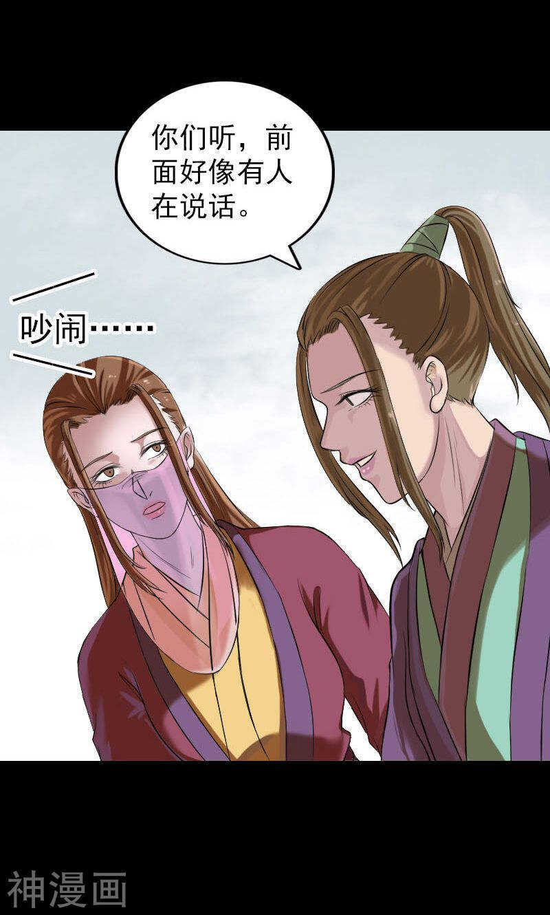 第185话(47P)-凶棺-万画筒漫画（第6张）