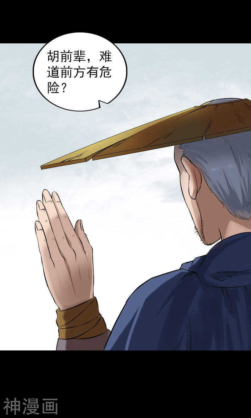 第185话(47P)-凶棺-万画筒漫画（第8张）