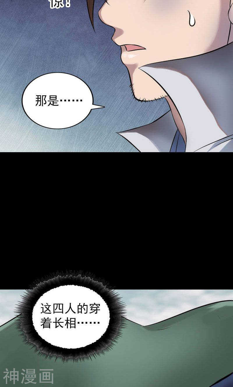 第185话(47P)-凶棺-万画筒漫画（第10张）