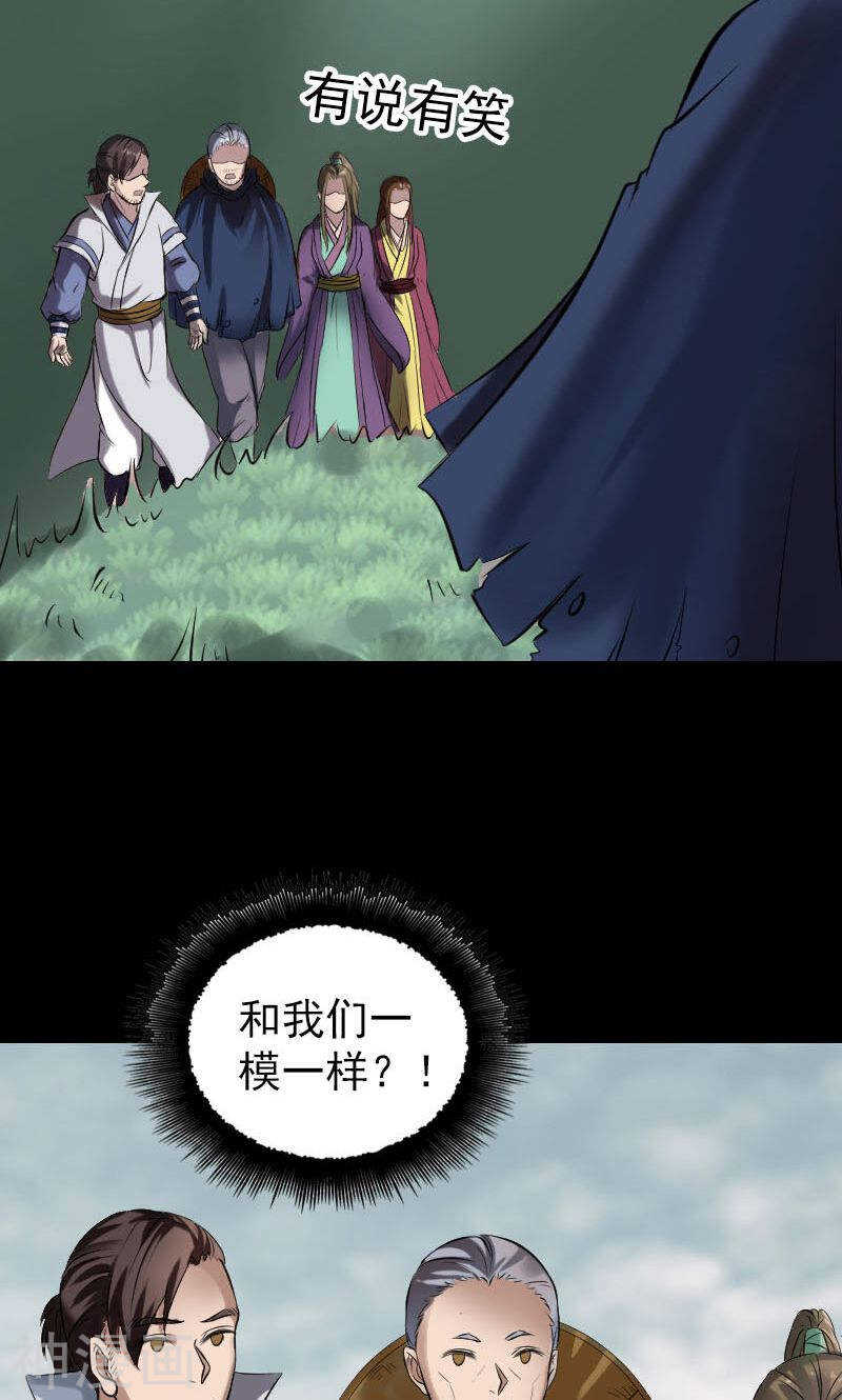 第185话(47P)-凶棺-万画筒漫画（第11张）