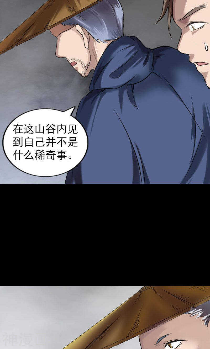 第185话(47P)-凶棺-万画筒漫画（第15张）