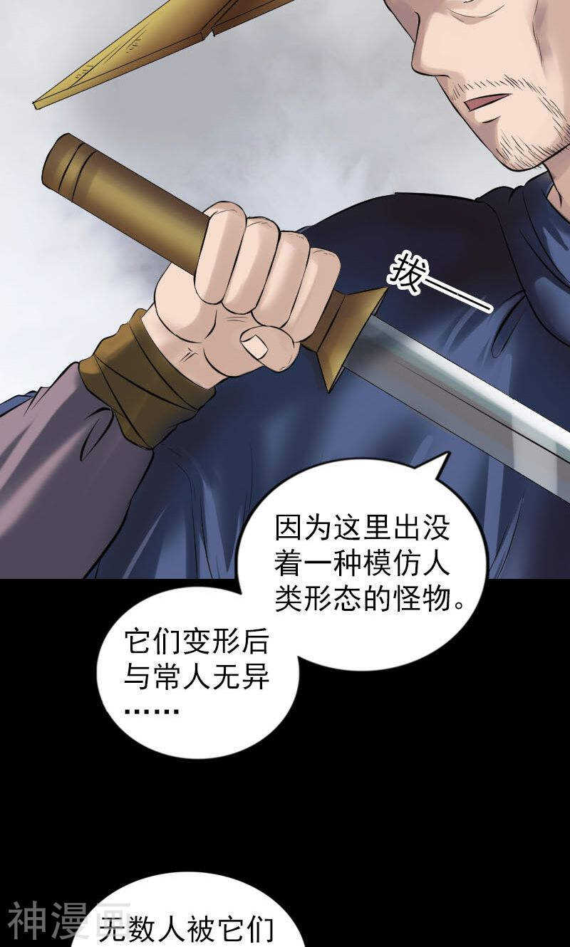 第185话(47P)-凶棺-万画筒漫画（第16张）