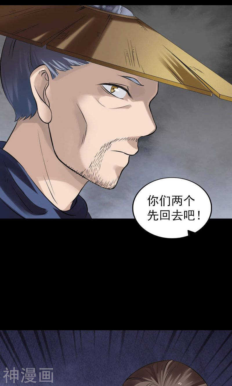 第185话(47P)-凶棺-万画筒漫画（第18张）