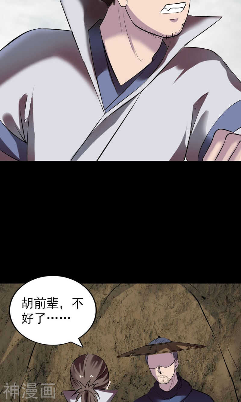 第186话(45P)-凶棺-万画筒漫画（第3张）