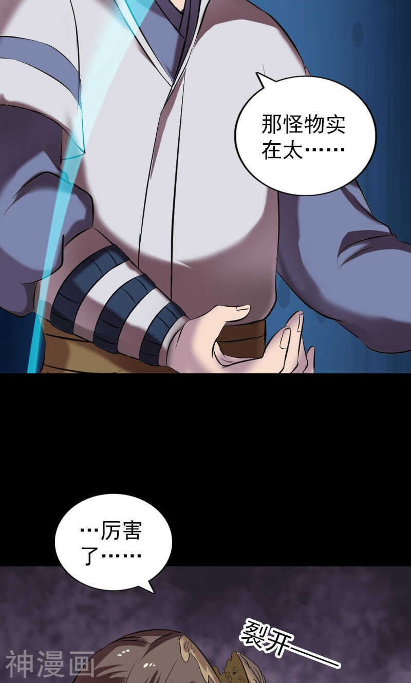 第186话(45P)-凶棺-万画筒漫画（第5张）