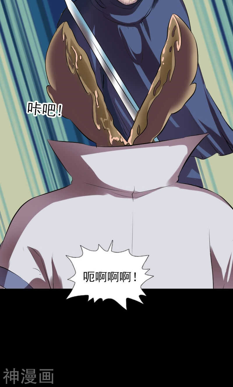 第186话(45P)-凶棺-万画筒漫画（第7张）