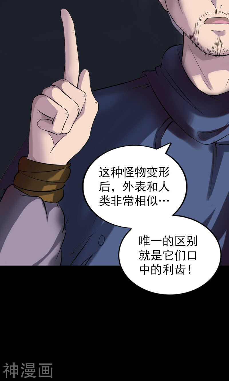 第186话(45P)-凶棺-万画筒漫画（第13张）