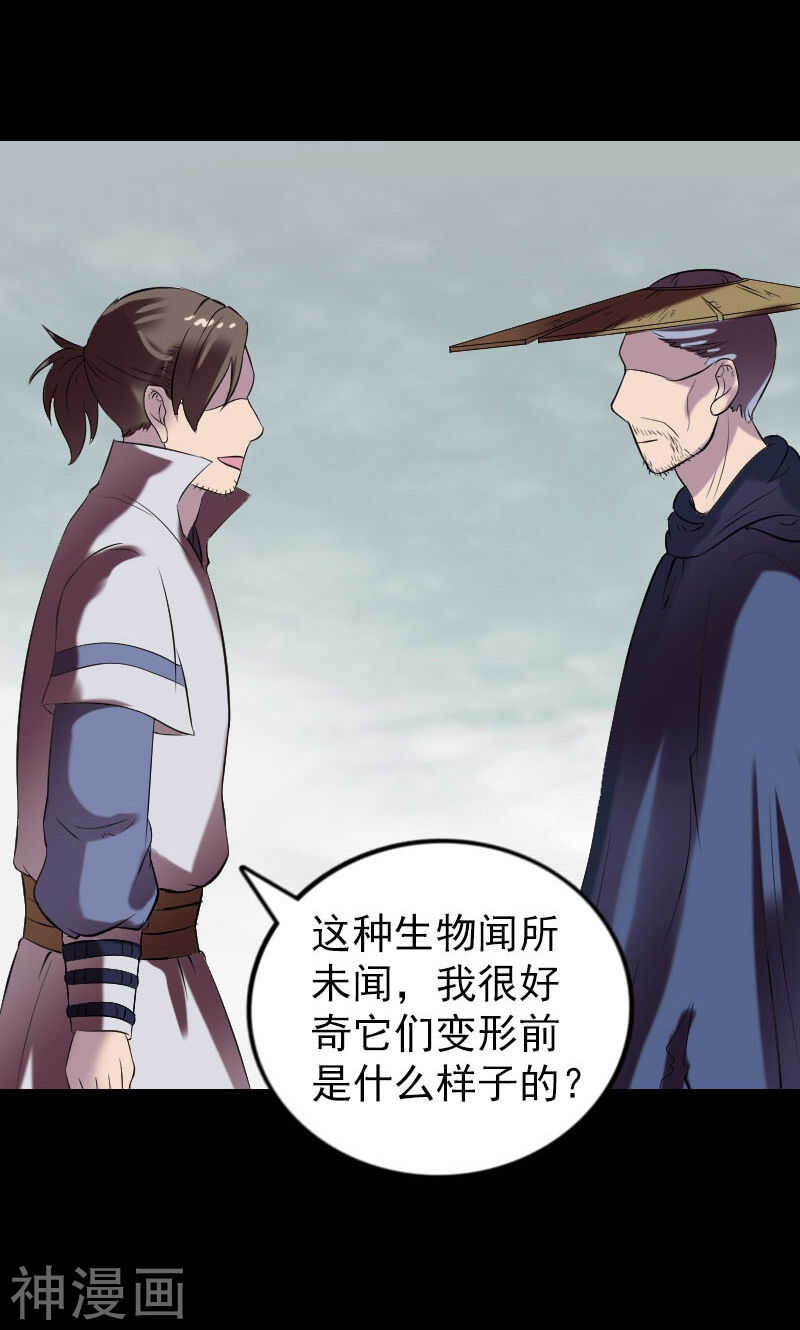 第186话(45P)-凶棺-万画筒漫画（第14张）