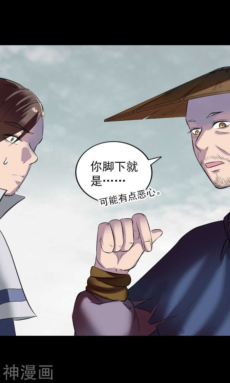 第186话(45P)-凶棺-万画筒漫画（第15张）