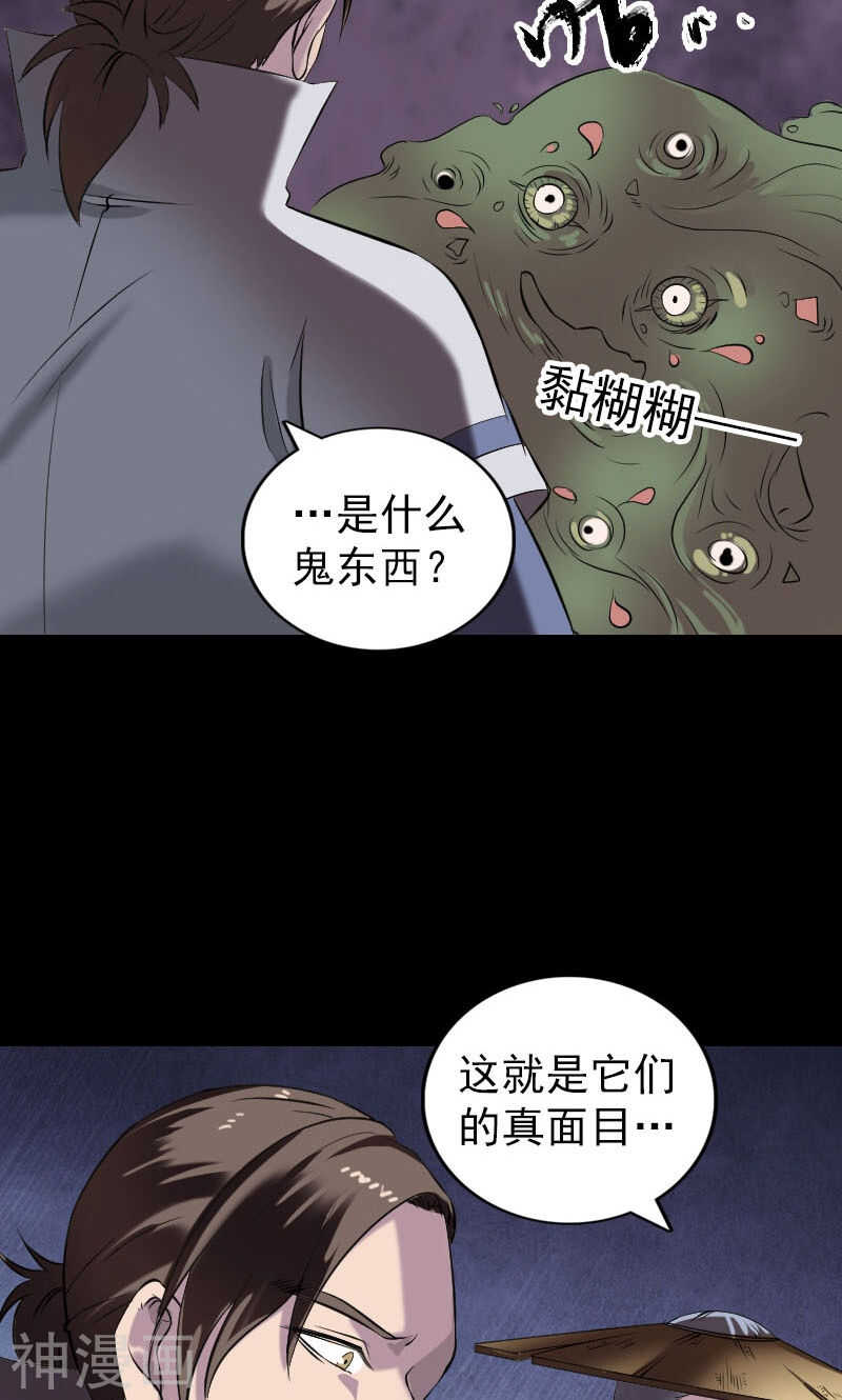 第186话(45P)-凶棺-万画筒漫画（第17张）