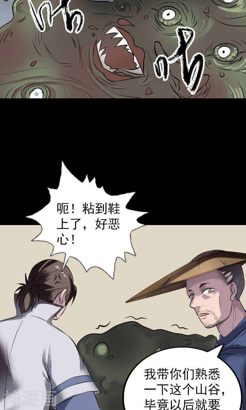 第186话(45P)-凶棺-万画筒漫画（第19张）