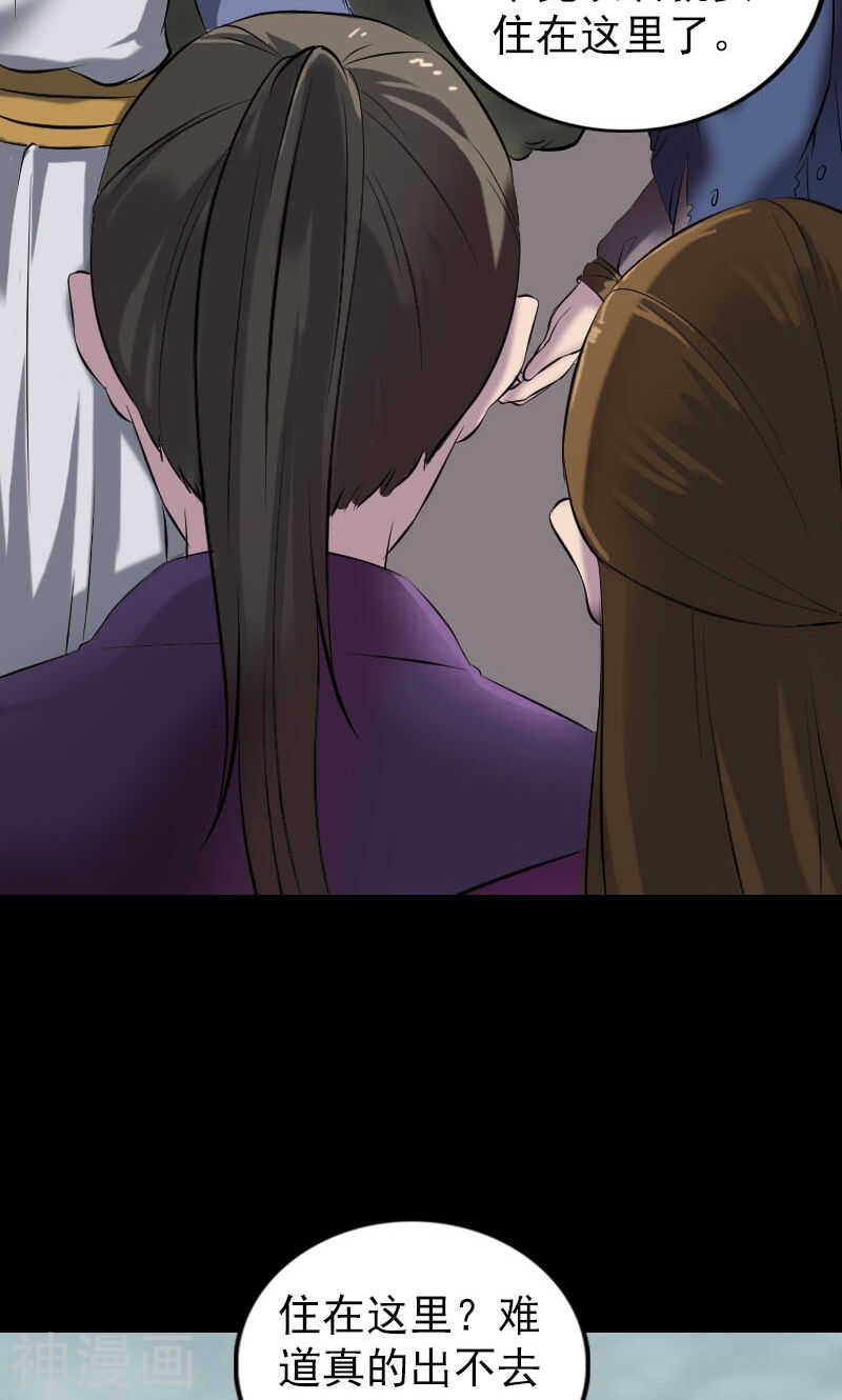 第186话(45P)-凶棺-万画筒漫画（第20张）