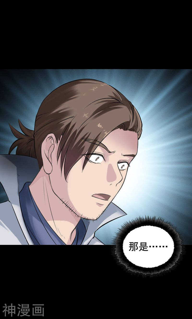 第187话(44P)-凶棺-万画筒漫画（第4张）