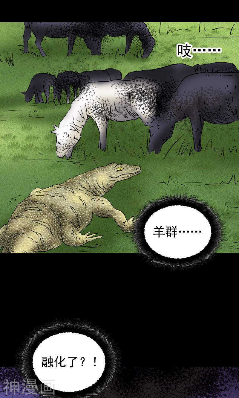 第187话(44P)-凶棺-万画筒漫画（第5张）