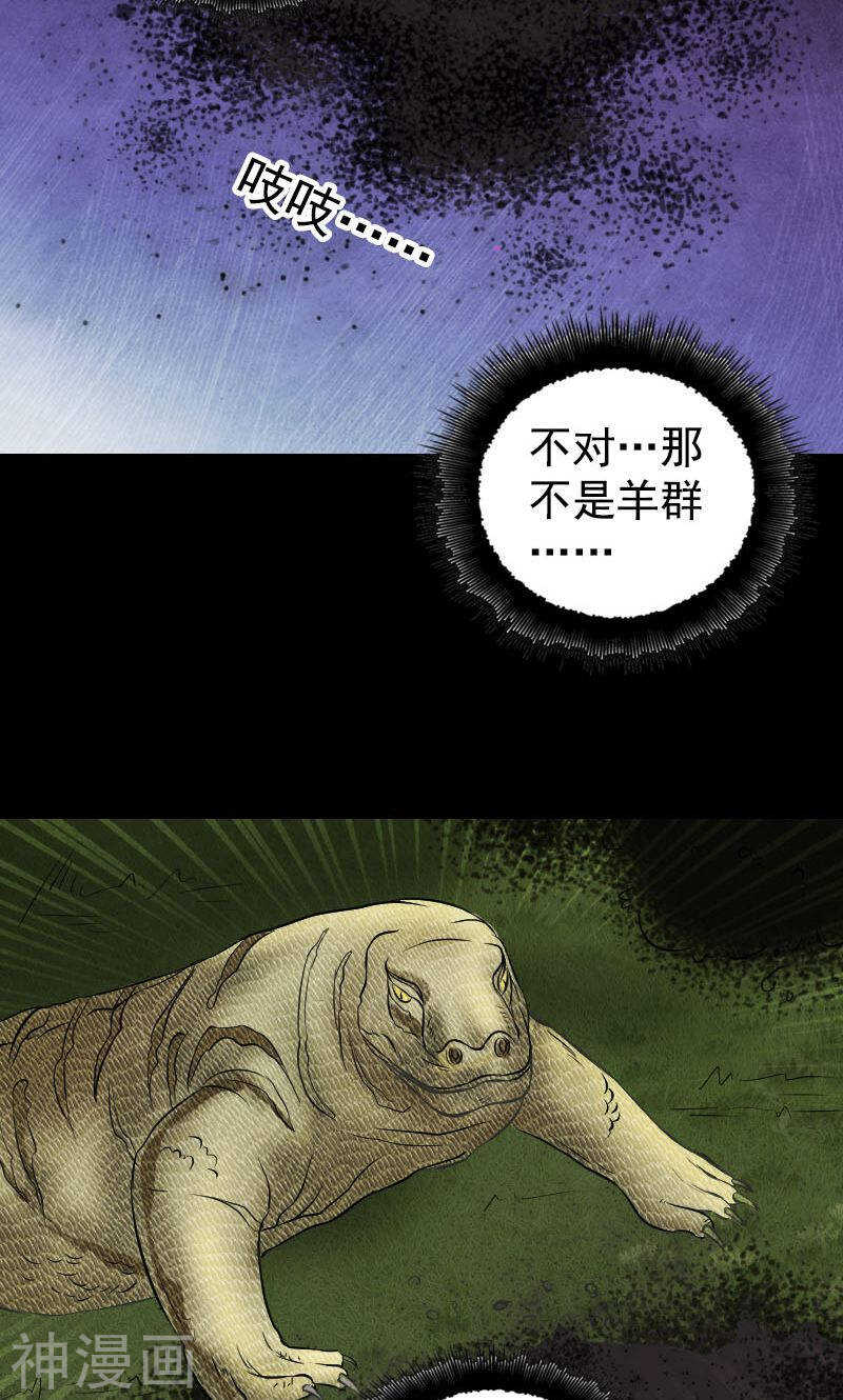 第187话(44P)-凶棺-万画筒漫画（第6张）