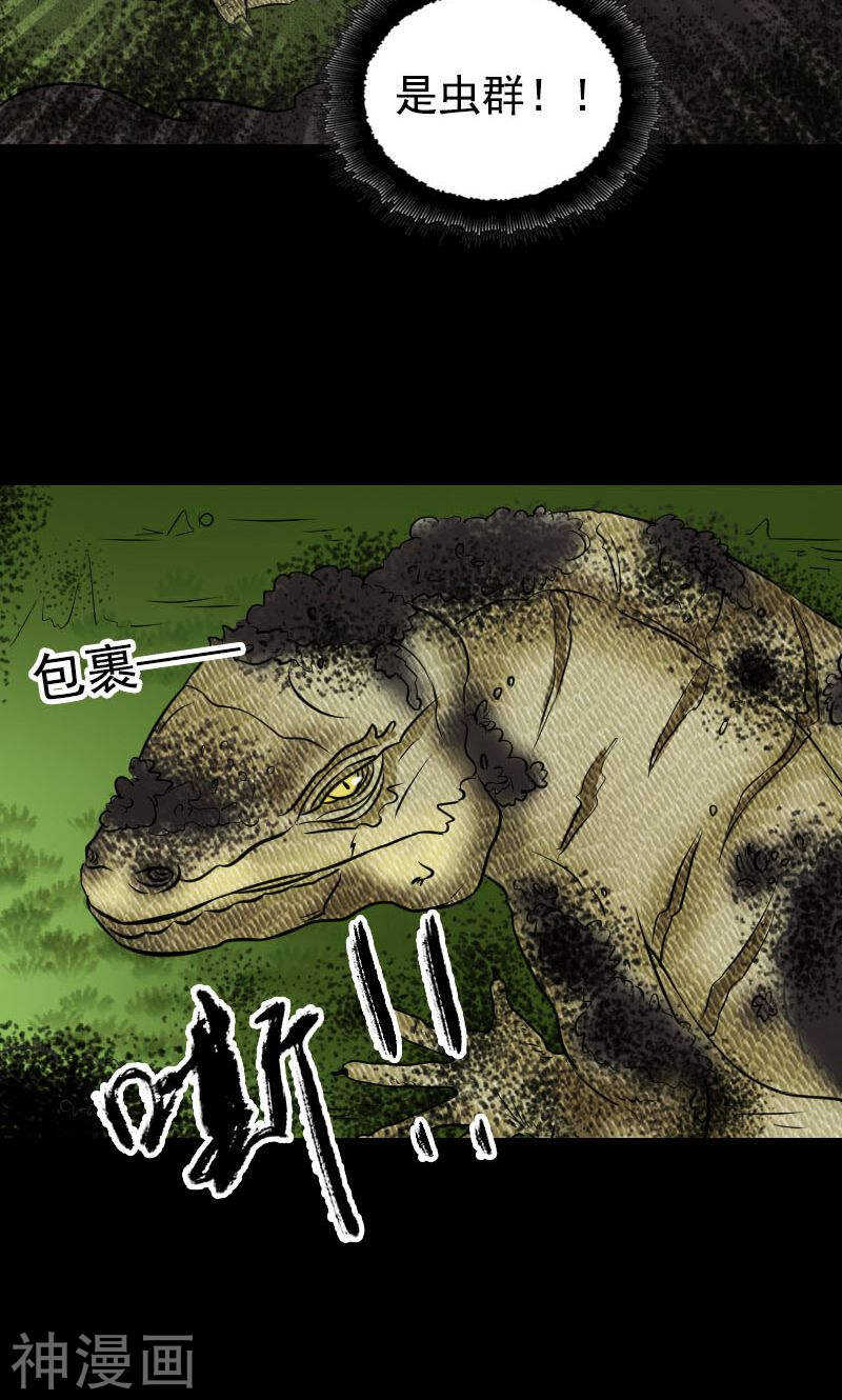 第187话(44P)-凶棺-万画筒漫画（第7张）