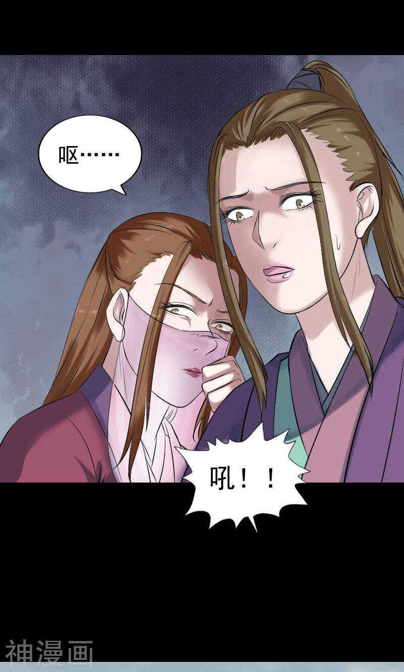 第187话(44P)-凶棺-万画筒漫画（第8张）