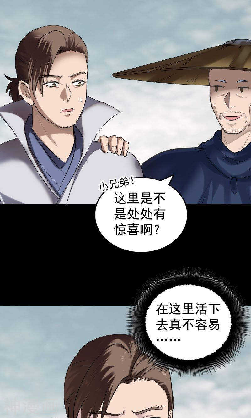 第187话(44P)-凶棺-万画筒漫画（第9张）