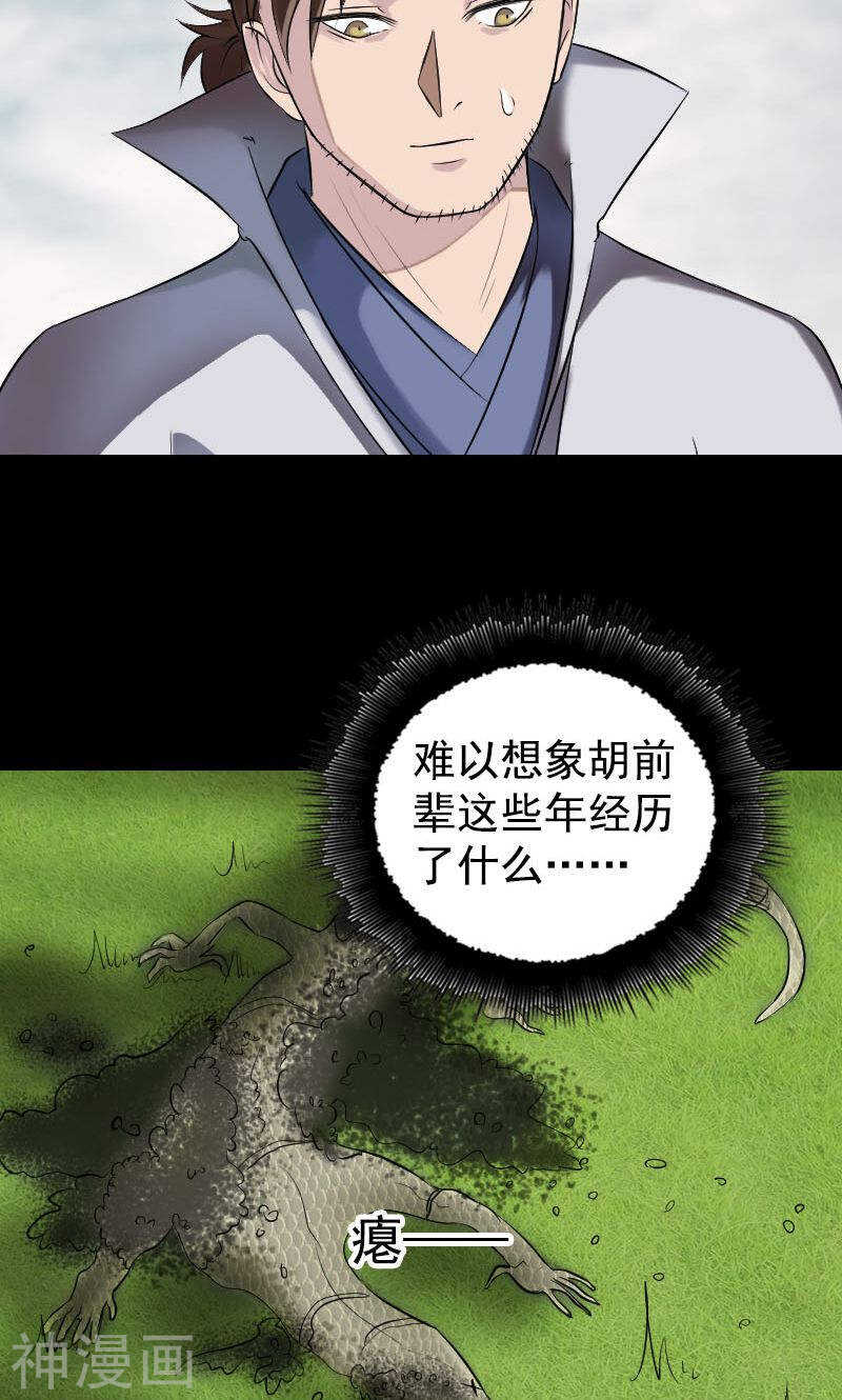 第187话(44P)-凶棺-万画筒漫画（第10张）