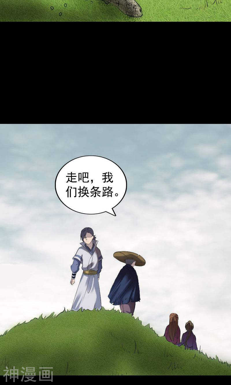第187话(44P)-凶棺-万画筒漫画（第11张）