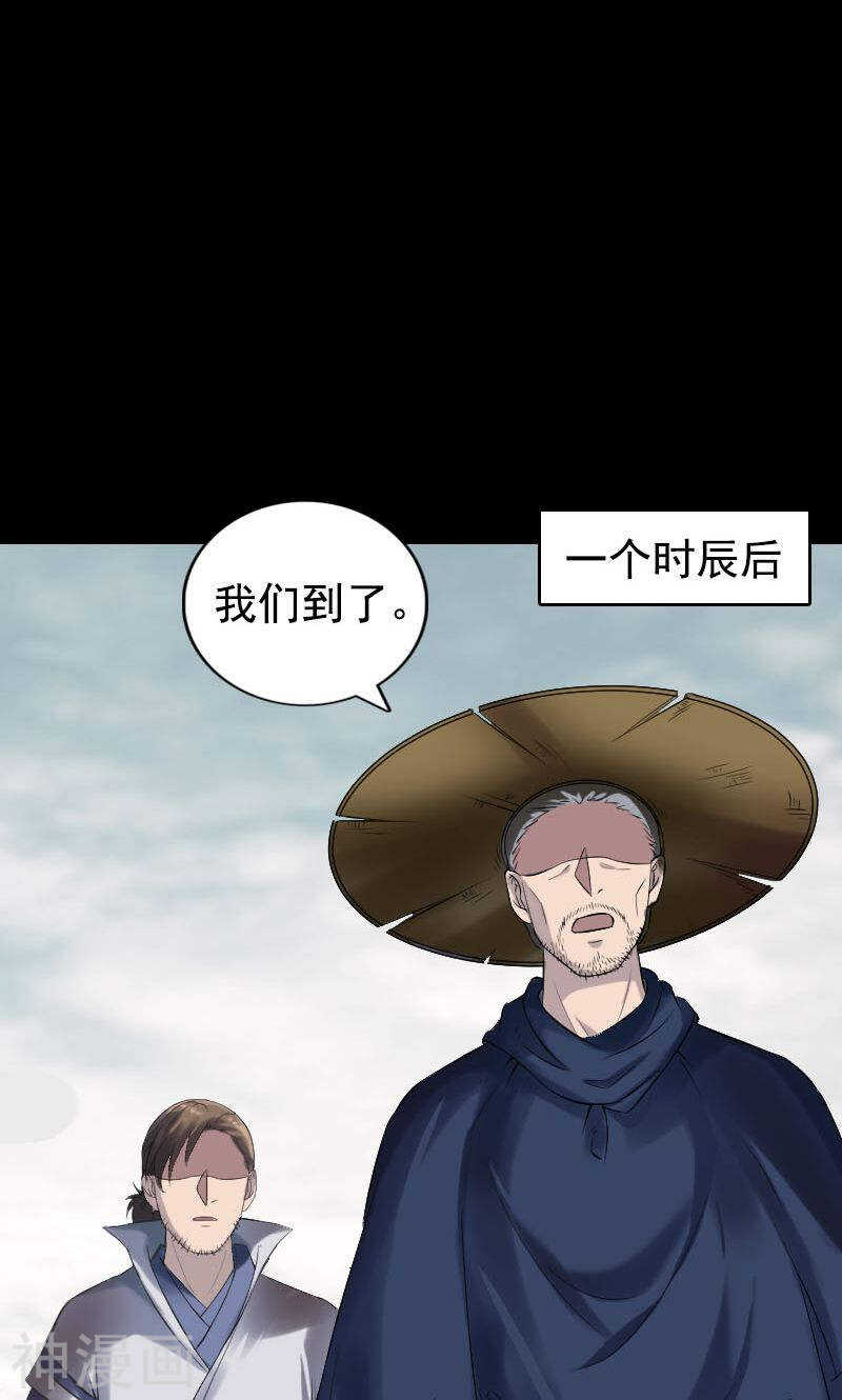 第187话(44P)-凶棺-万画筒漫画（第12张）