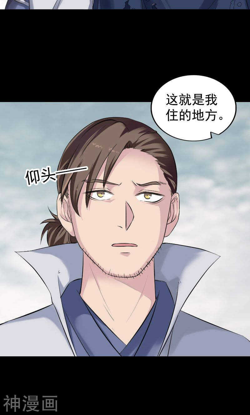 第187话(44P)-凶棺-万画筒漫画（第13张）