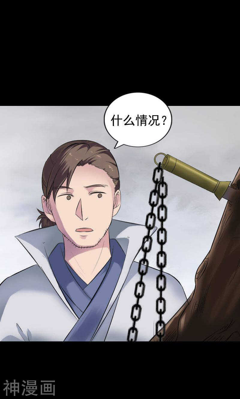 第187话(44P)-凶棺-万画筒漫画（第15张）