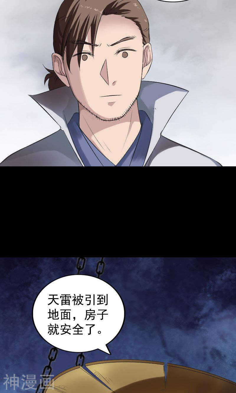 第187话(44P)-凶棺-万画筒漫画（第18张）