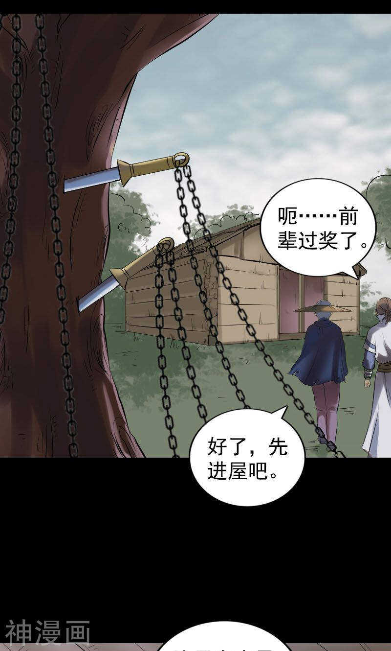 第187话(44P)-凶棺-万画筒漫画（第21张）