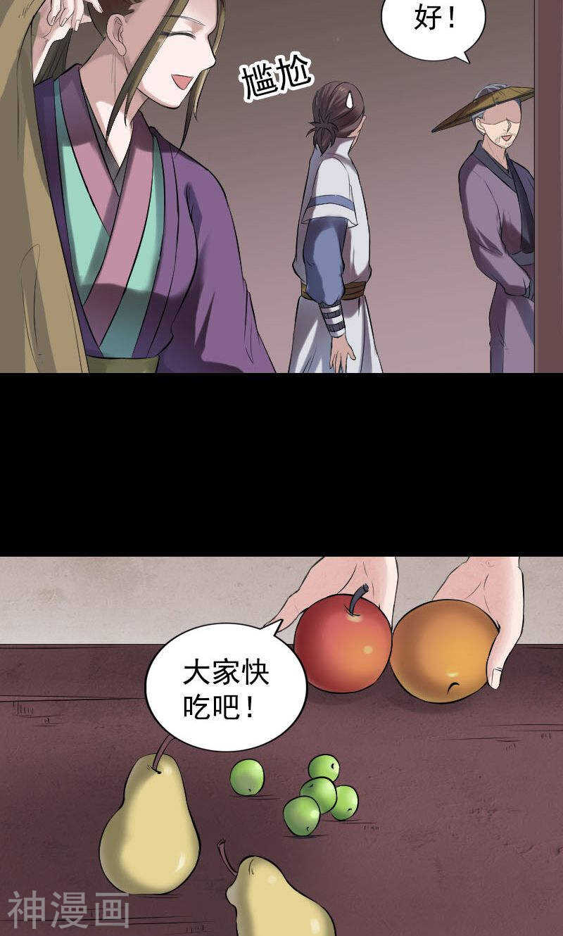 第187话(44P)-凶棺-万画筒漫画（第23张）