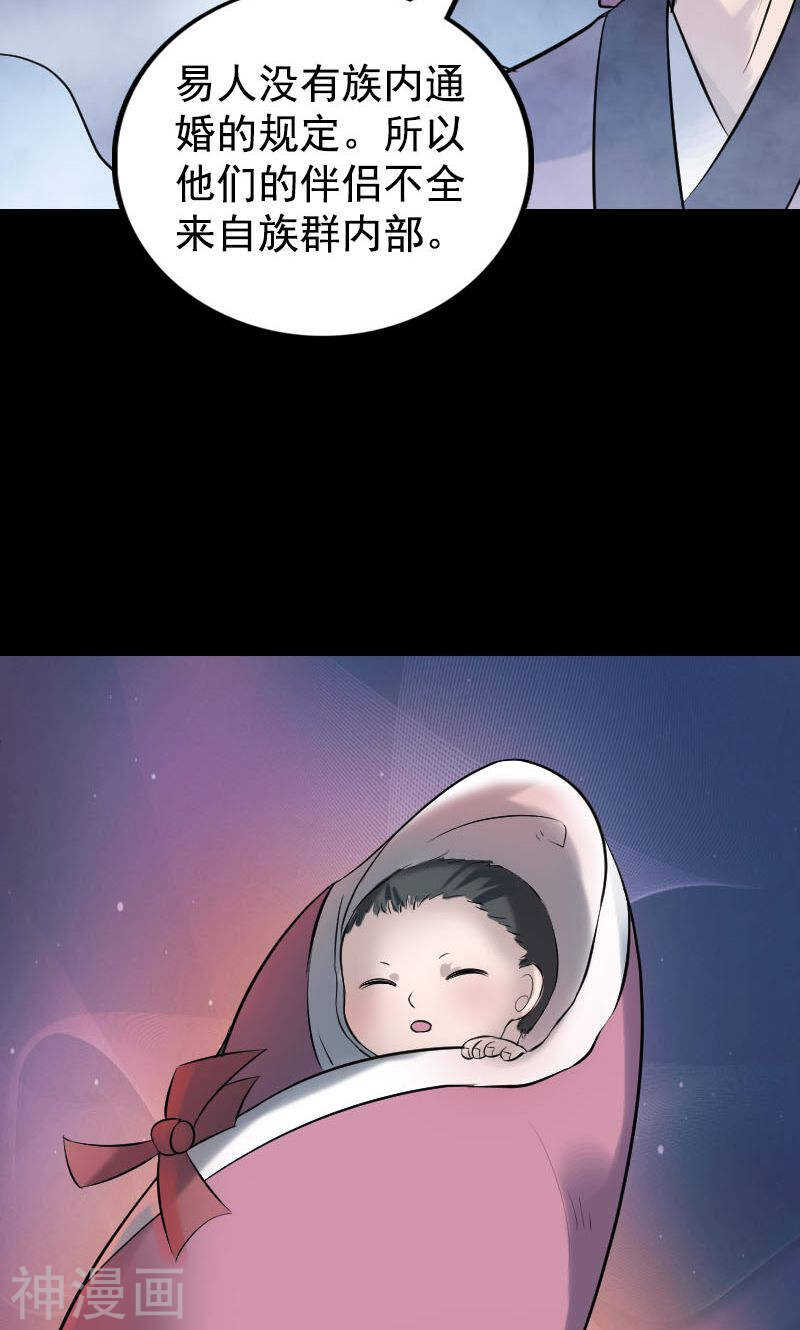 第187话(44P)-凶棺-万画筒漫画（第35张）