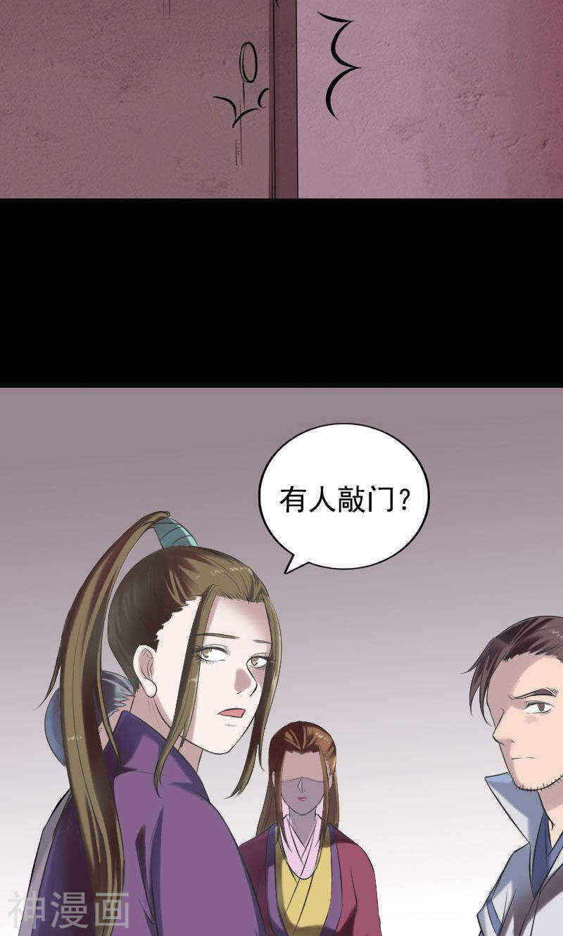 第187话(44P)-凶棺-万画筒漫画（第38张）