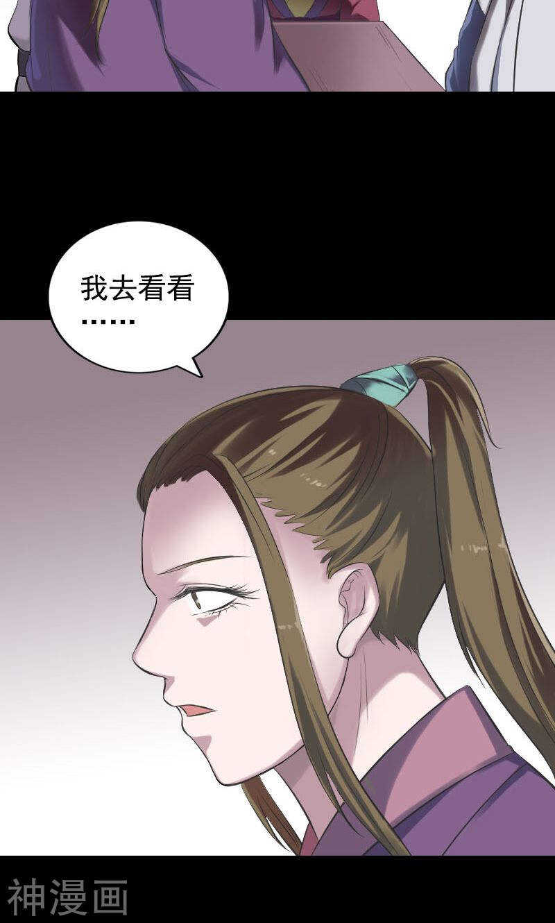 第187话(44P)-凶棺-万画筒漫画（第39张）