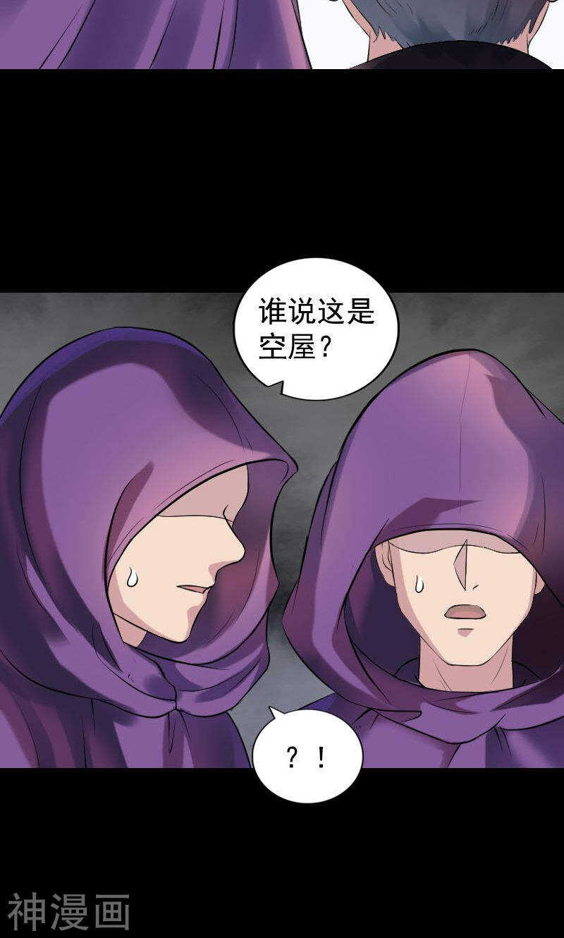 第188话(46P)-凶棺-万画筒漫画（第4张）