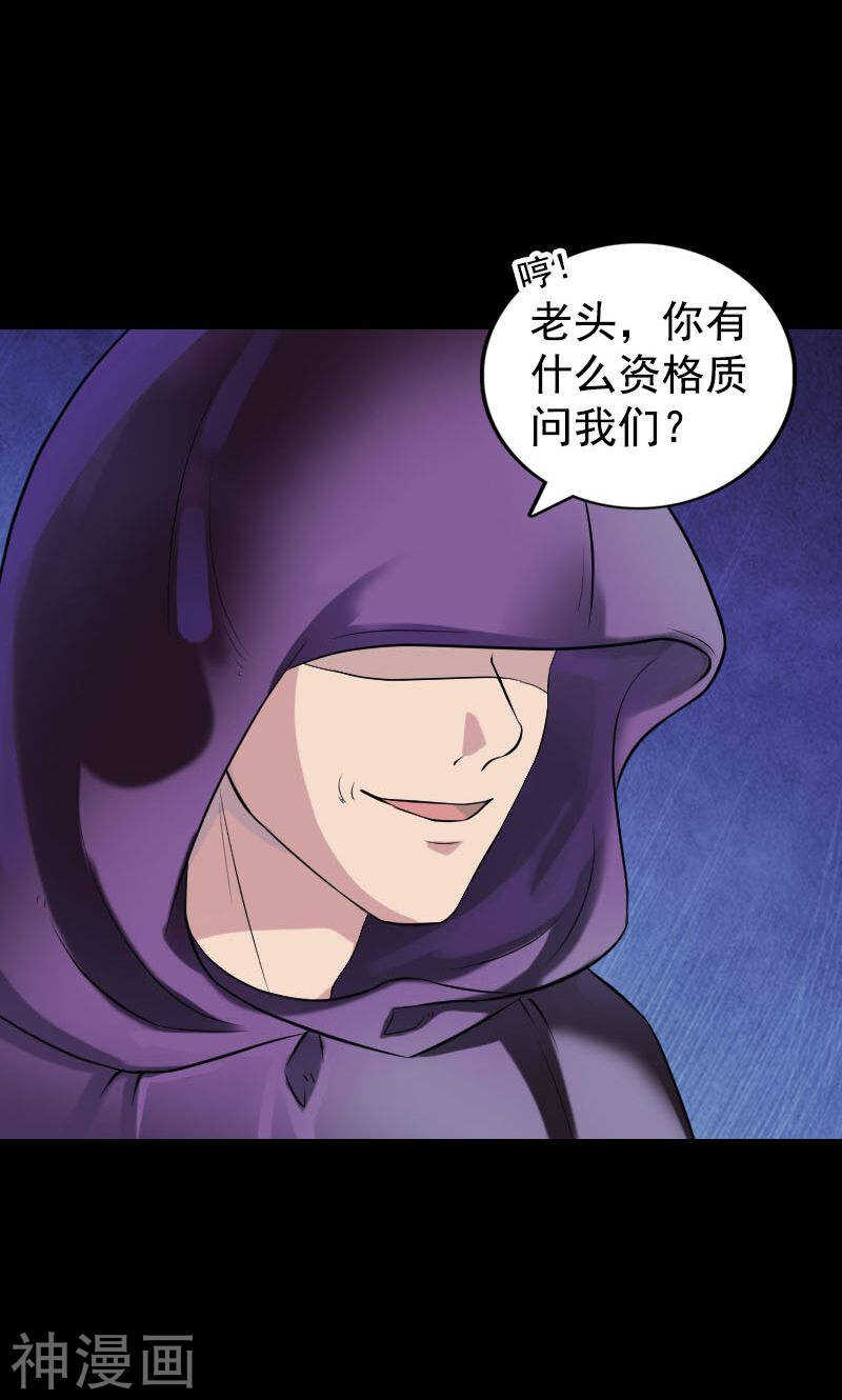 第188话(46P)-凶棺-万画筒漫画（第6张）
