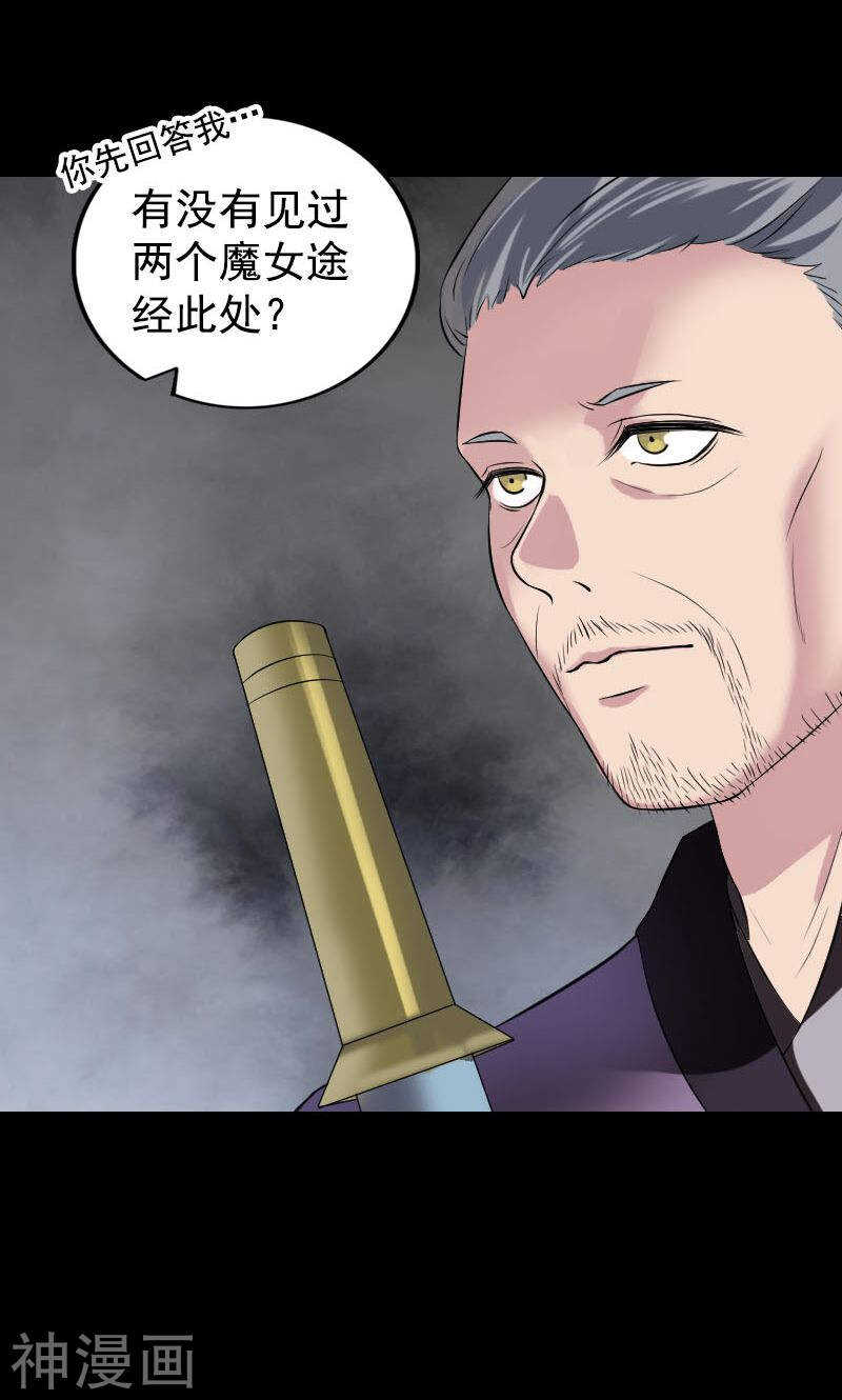 第188话(46P)-凶棺-万画筒漫画（第7张）