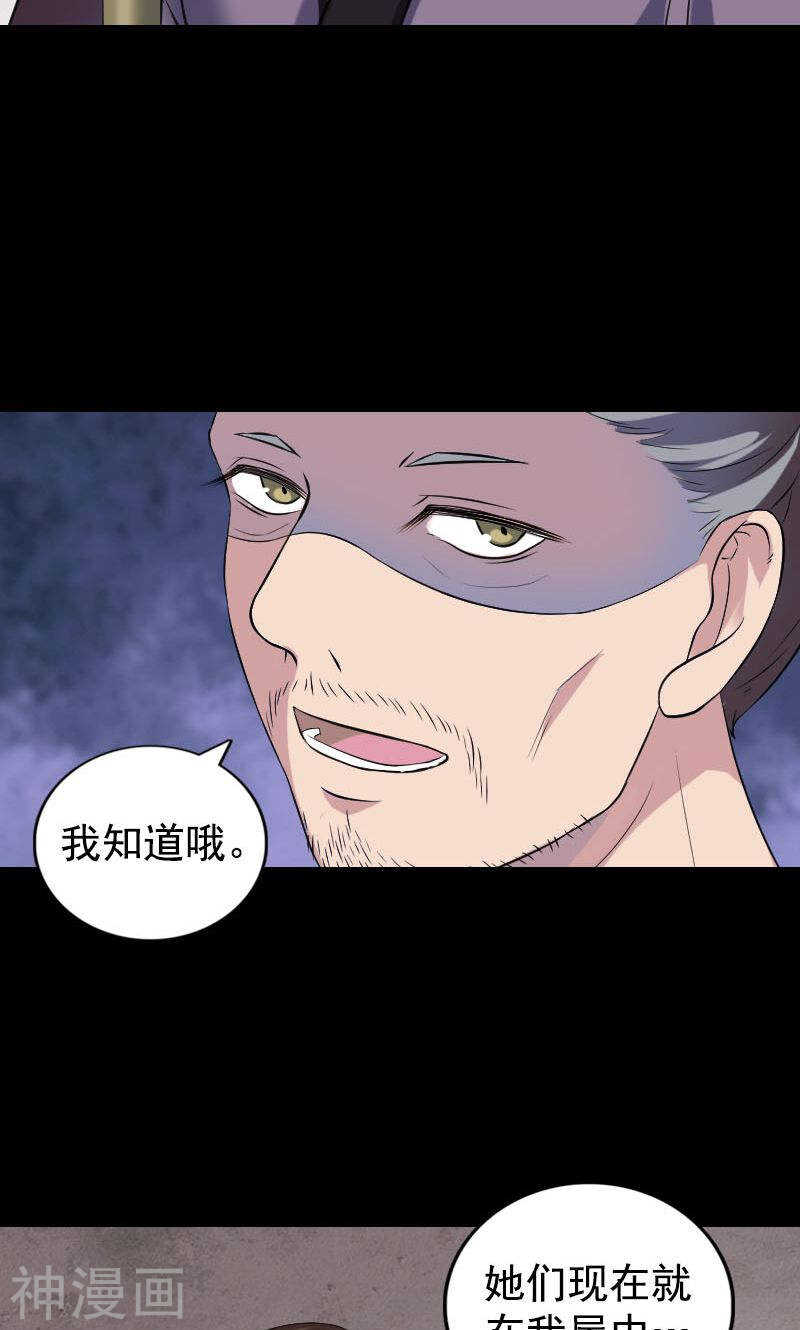 第188话(46P)-凶棺-万画筒漫画（第10张）