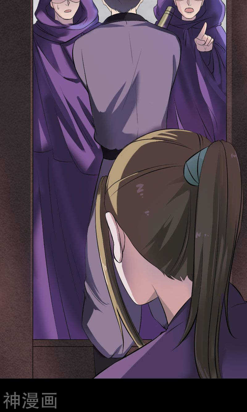 第188话(46P)-凶棺-万画筒漫画（第12张）