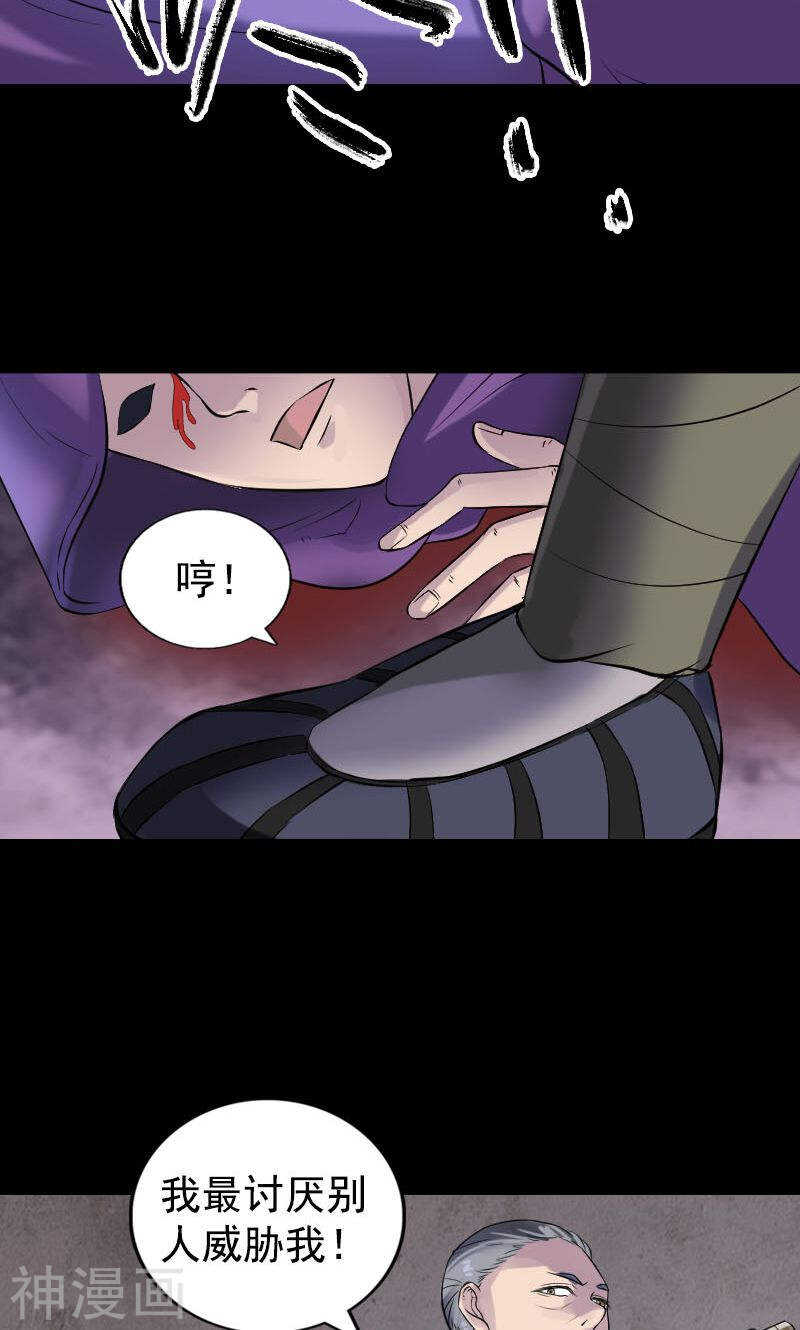 第188话(46P)-凶棺-万画筒漫画（第16张）