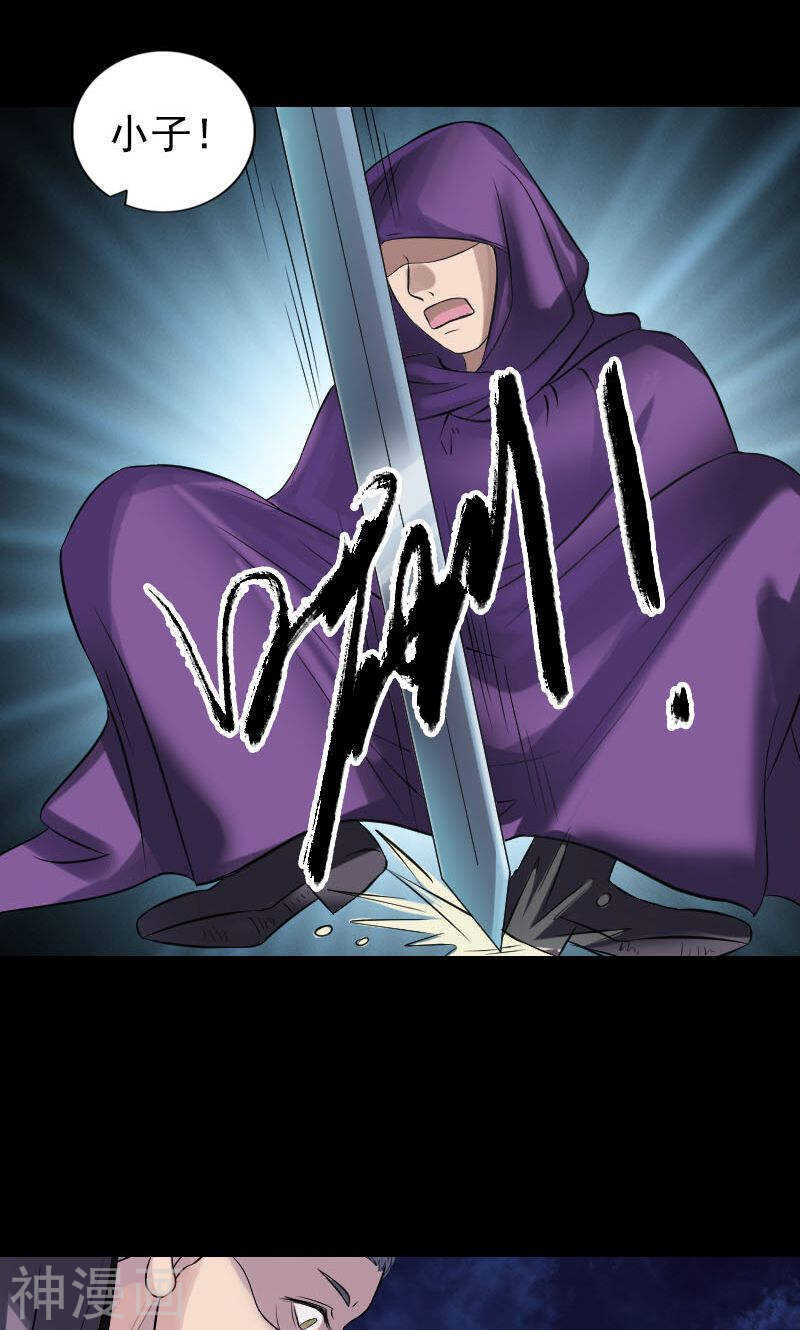 第188话(46P)-凶棺-万画筒漫画（第18张）