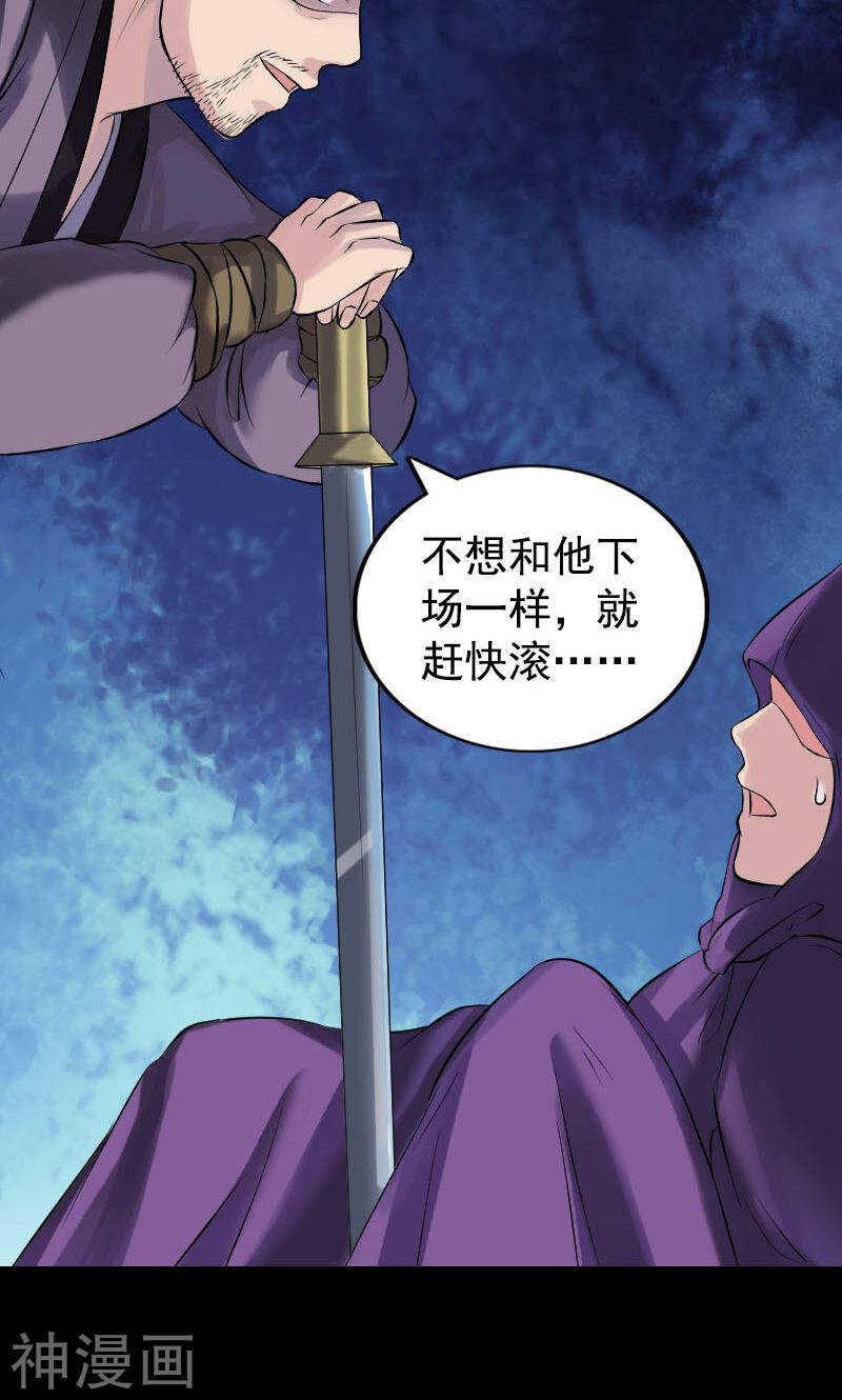 第188话(46P)-凶棺-万画筒漫画（第19张）