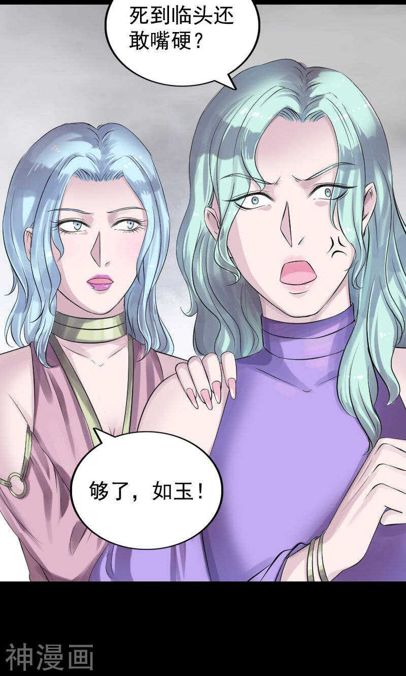 第189话(48P)-凶棺-万画筒漫画（第4张）